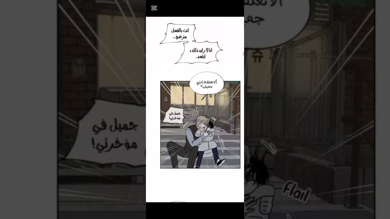 مانهوا ياوي ليلة بجانب البحر الفصل 13 مترجم