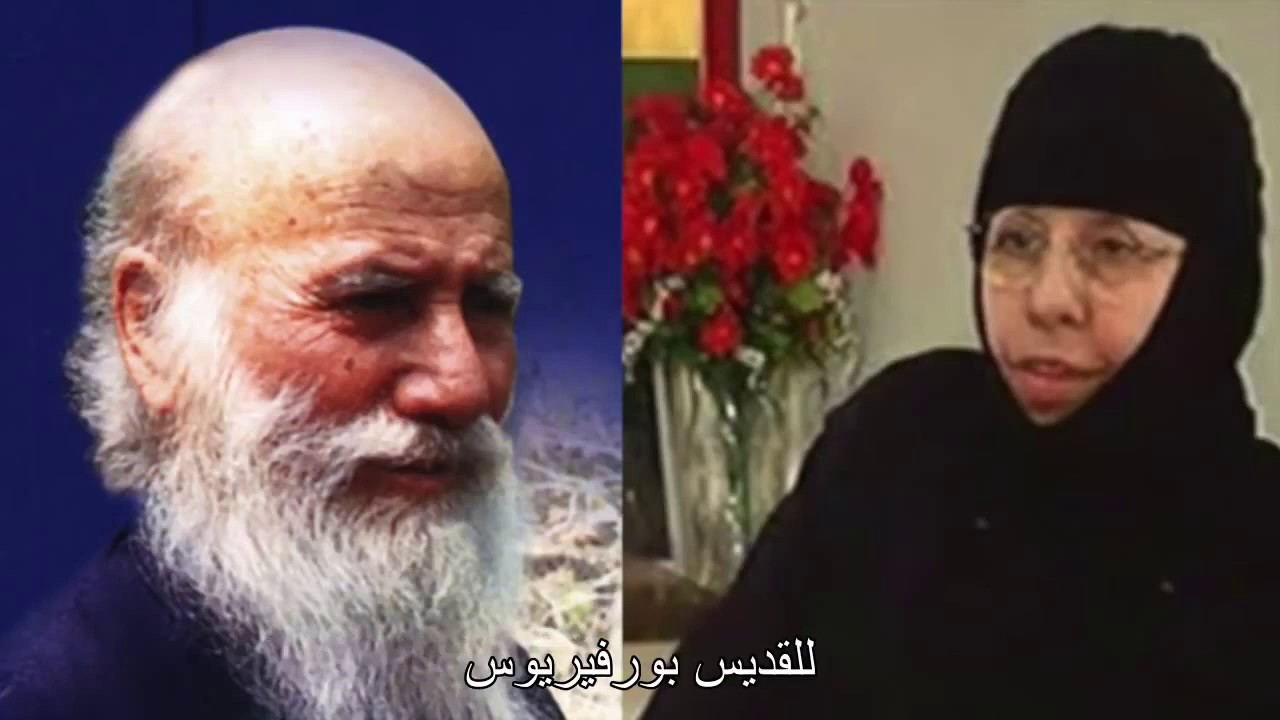 عجائب القديس بورفيريوس الجزء الأول
