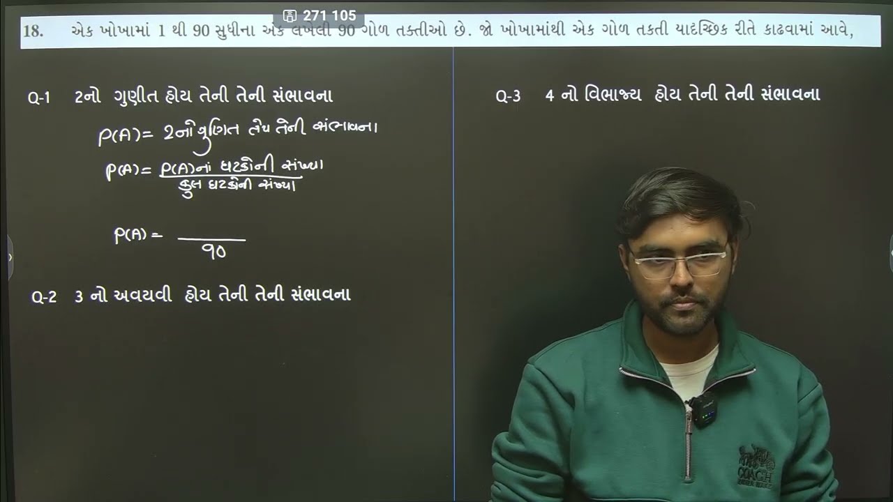 STD-10 Maths Section-D Question=53(4ગુણ) Ch-14 સંભાવના, 1 થી 90 અંક અને 1 થી 100 અંક (દાખલા)