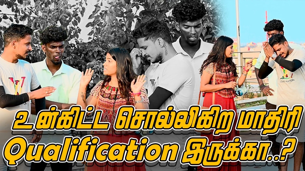உன்கிட்ட சொல்லிகிற மாதிரி Qualification இருக்கா..? | SARATH COMEDY VIDEO | NAGAI 360* ULTRA