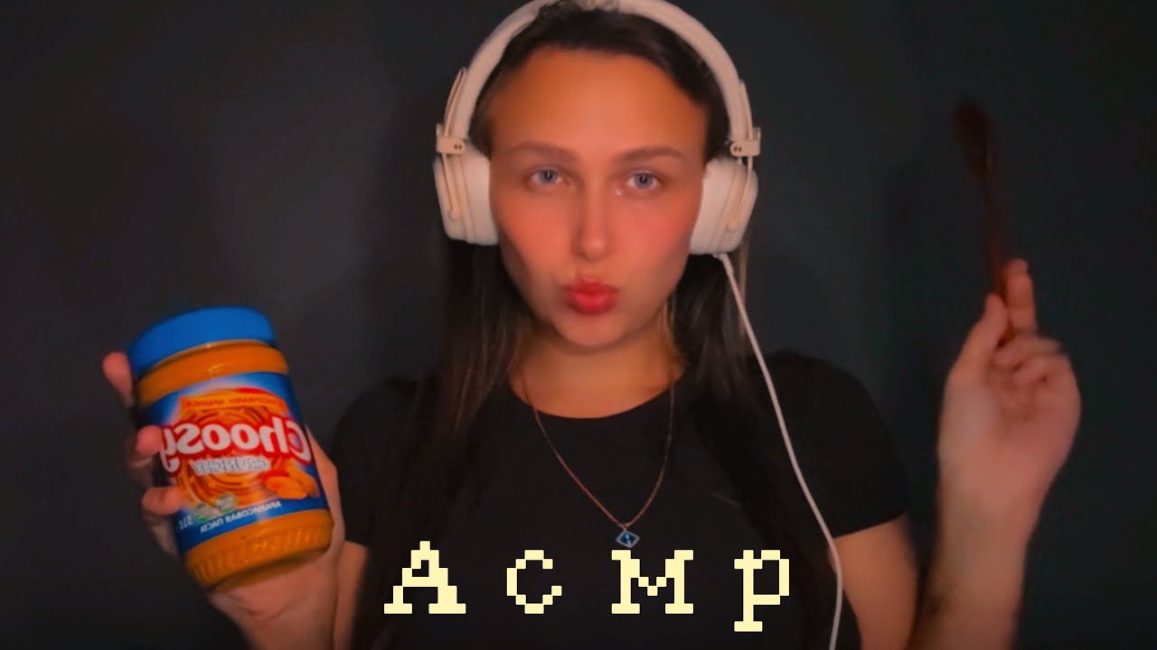 Асмр Максимальные звуки рта с Арахисовой пастой 🥜👅