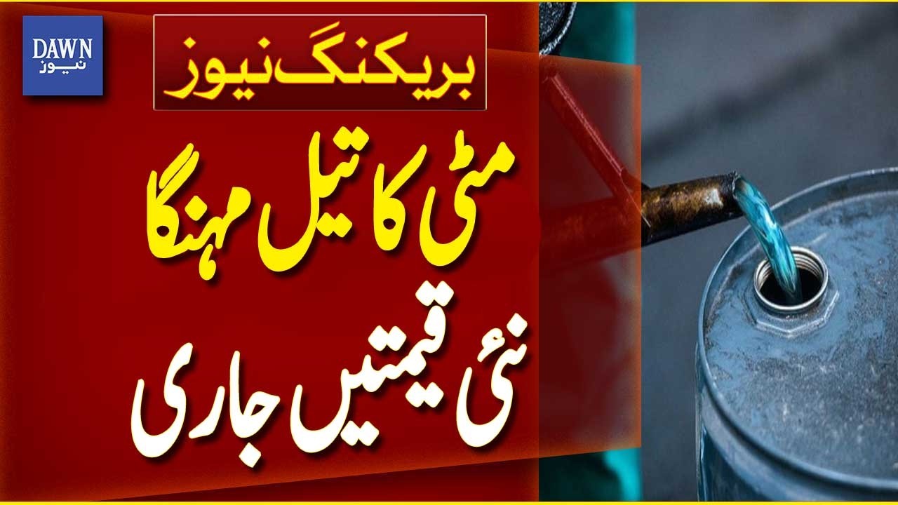 Kerosene Oil Price Increased by Rs1.49 Per Litre | New Fuel Rates Announced - Breaking News
