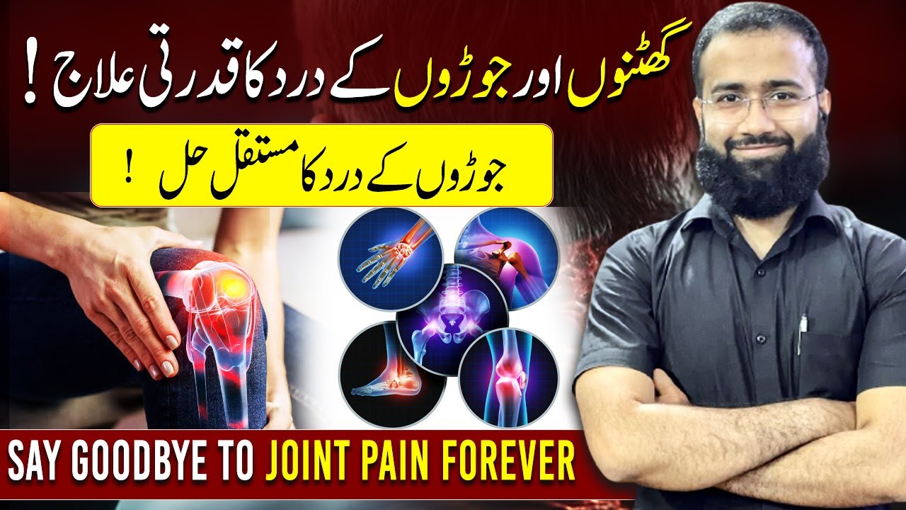 3 Simple Exercises to Stop Joint Pain Instantly ! #jointpainrelief  #kneepain