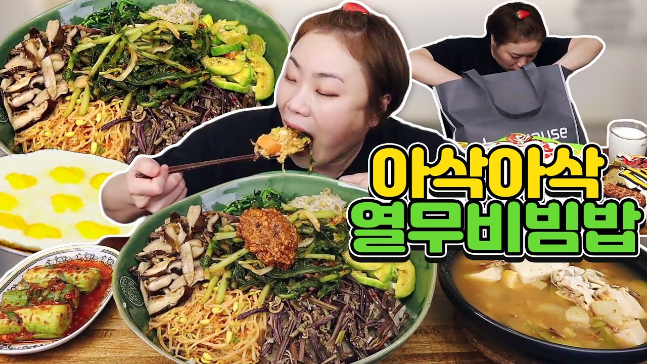 아삭아삭 열무비빔밥과 후식으로 과자 먹방!!20210712/Mukbang, eating show