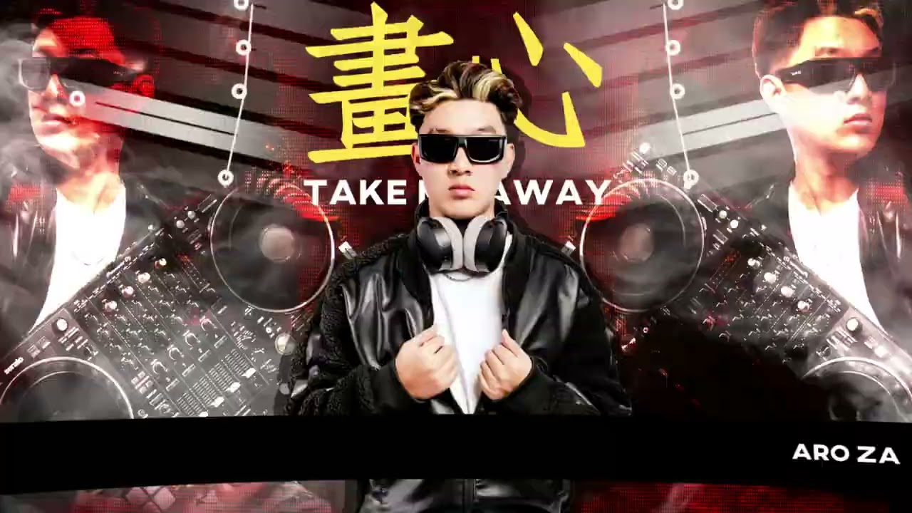畫心 x Take Me Away 2026 - Kour Remix
