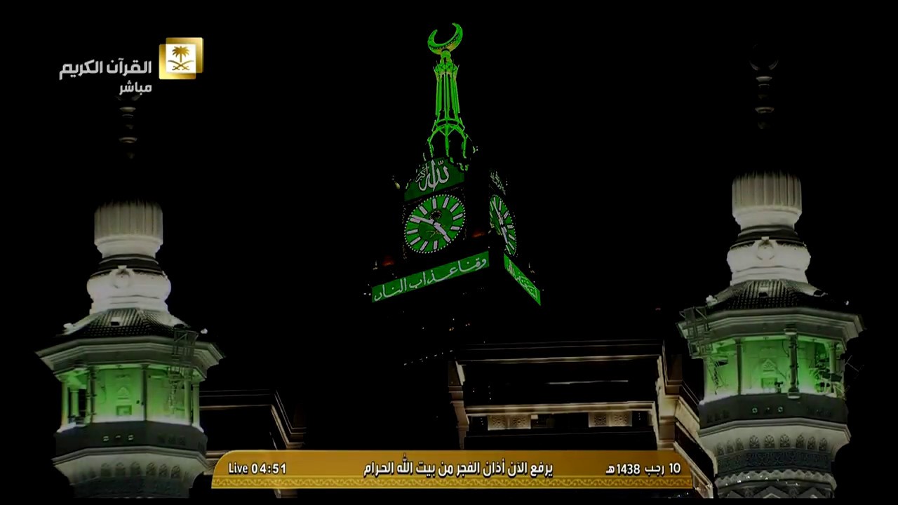 أذان صلاة الفجرللمؤذن عماد بن علي إسماعيل اليوم الجمعة 1438/7/10 - من الحرم المكي