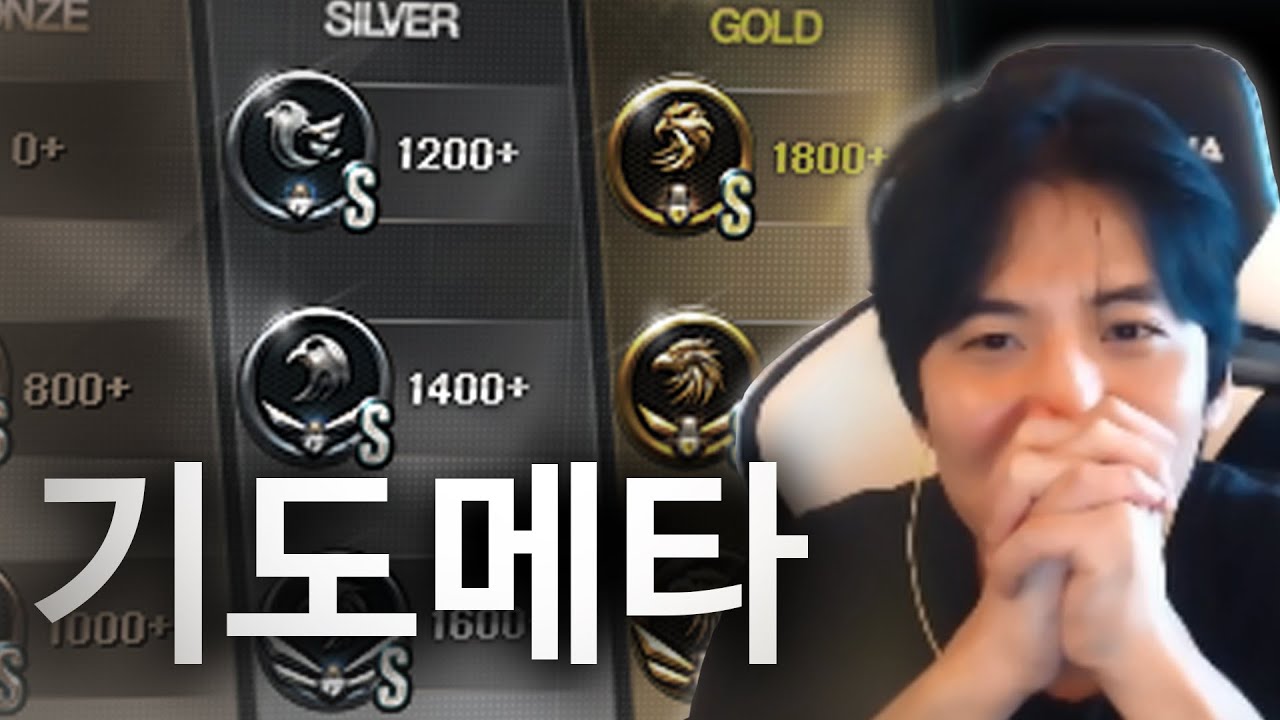챔스리거들도 포기하는 브실골 탈출 [미키스나 랭크전]