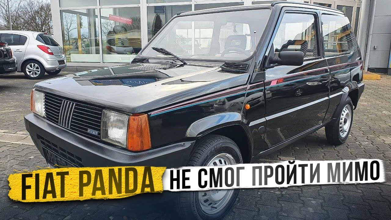 Выживет ли Fiat Panda 1987 года в нашем современном мире?