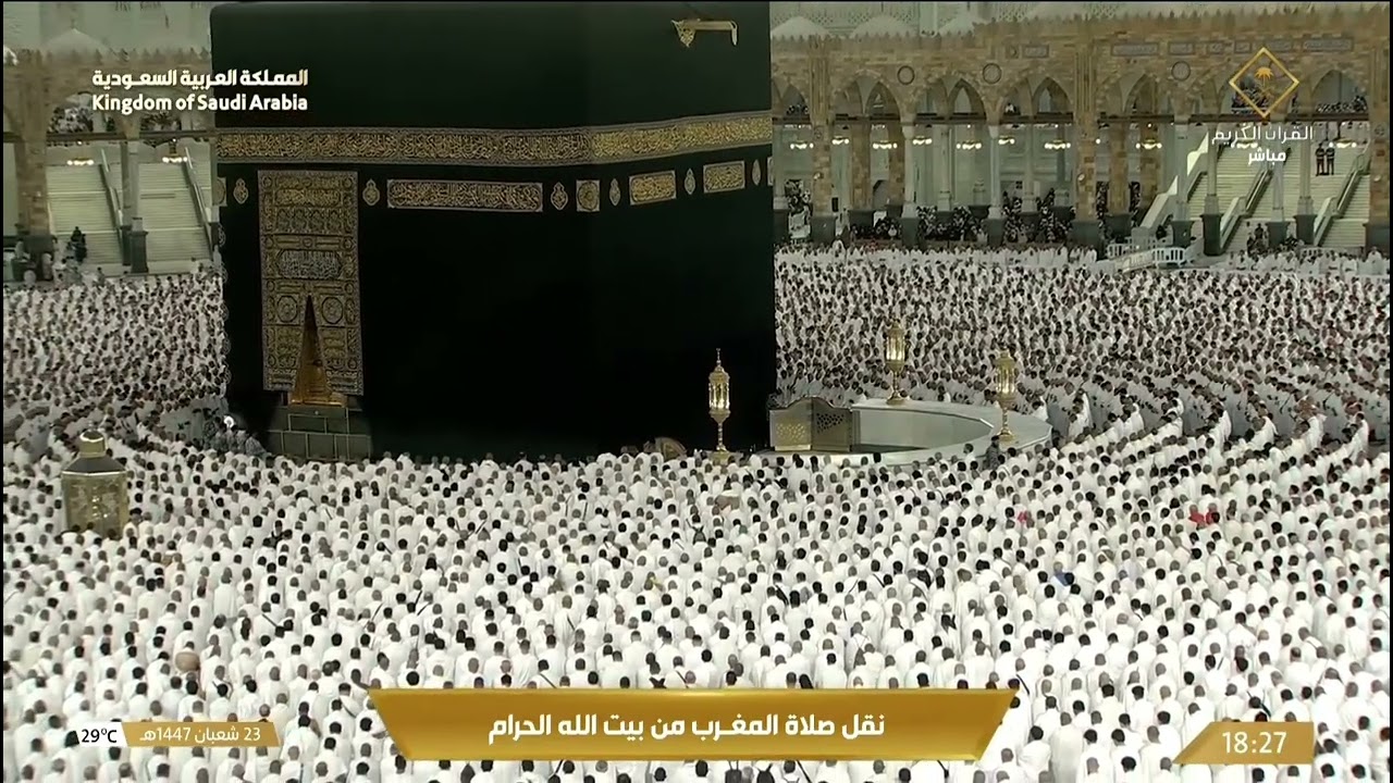 صلاة. المغرب ٢٣ شعبان ١٤٤٧ه‍. للشيخ ماهر المعيقلي.