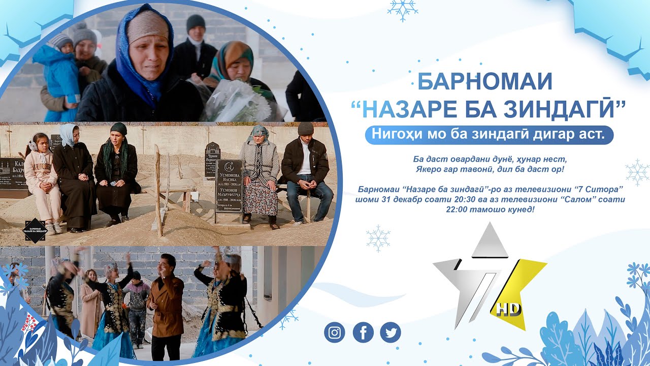 Барномаи телевизионии 