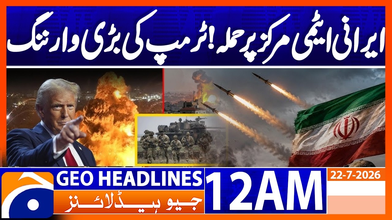 Trump threatens to attack Iranian nuclear facility | 12 AM Headlines Geo News (22 July 2026)