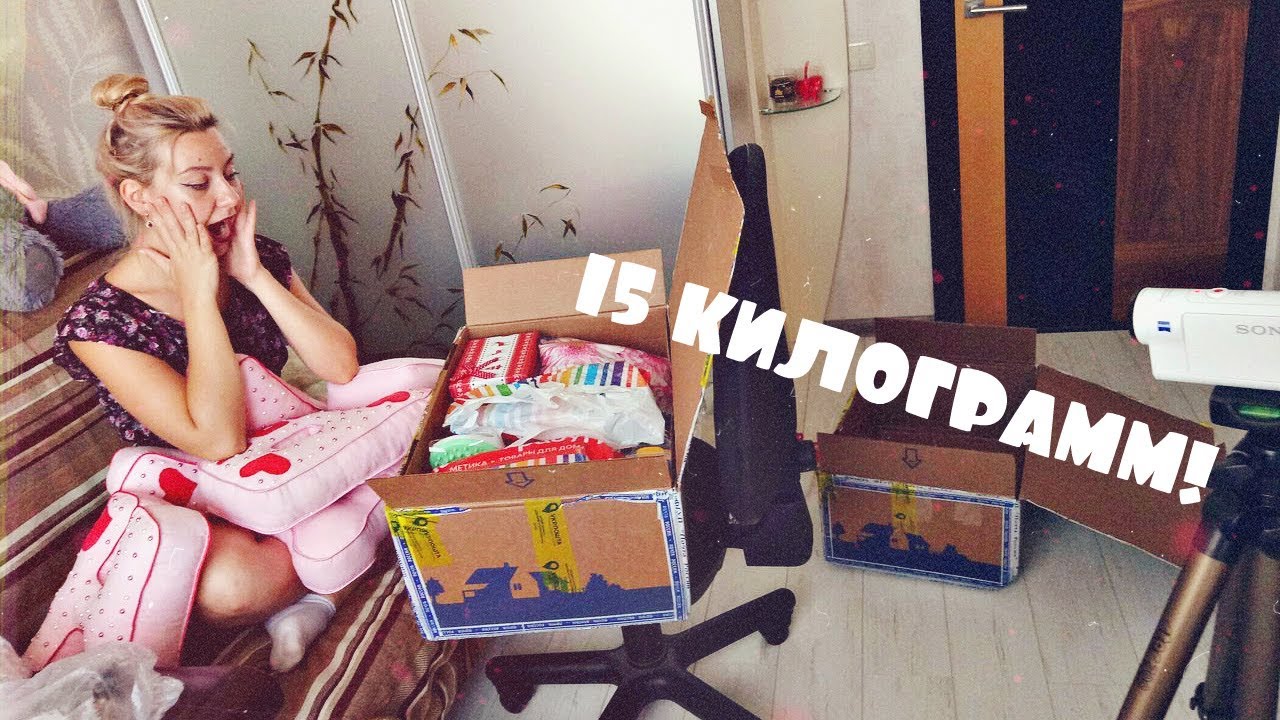 ШОКОВЫЙ ОБЗОР ОГРОМНОЙ ПОСЫЛКИ ИЗ МОСКВЫ!