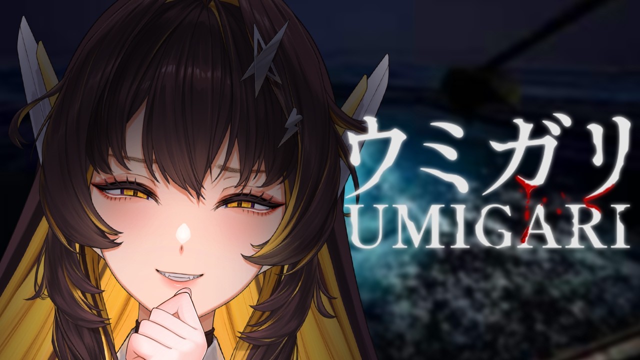 【UMIGARI】 LET'S GO FISHING!! 【JUNA UNAGI】