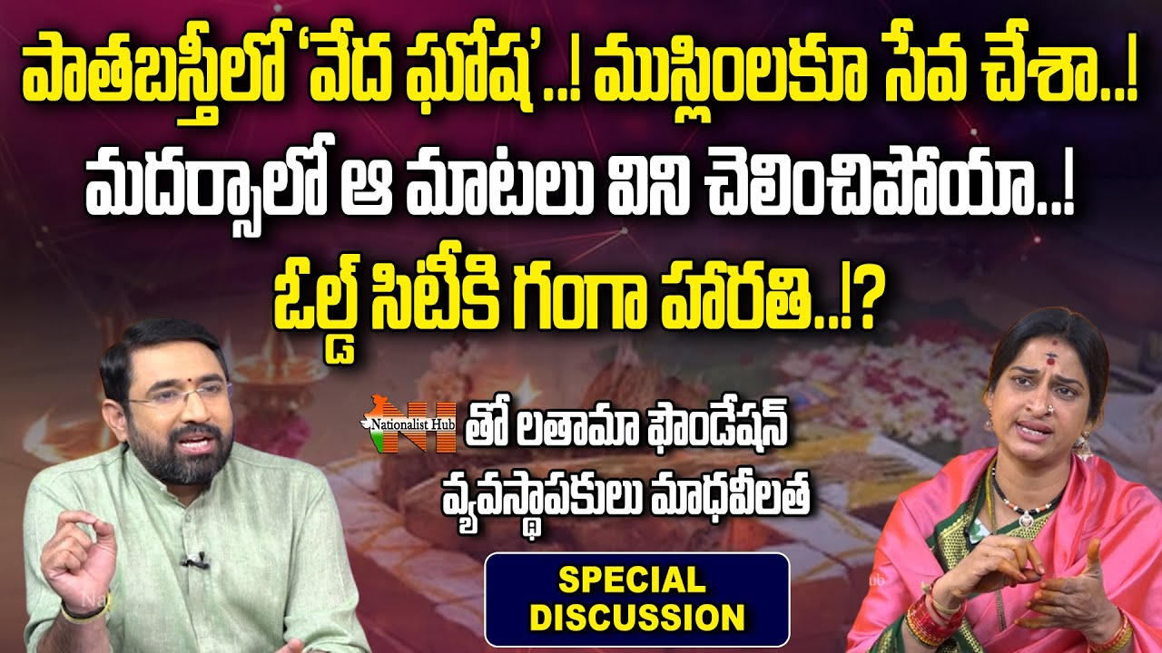 Bharat Bhagya Samriddi Yagnam: Sai Krishna Special Discussion With Madhavi Latha | Lathama | NH