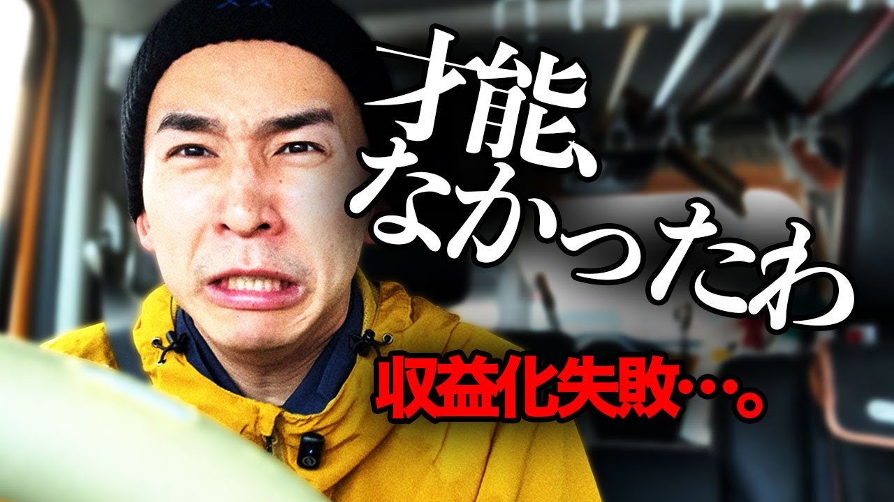 正直、舐めてました。YouTube始めて６ヶ月の現実と絶望。