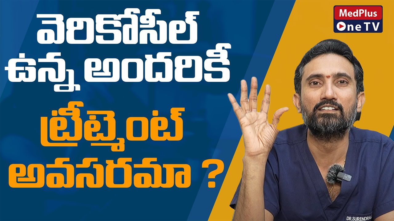 Varicocele: Who Needs Treatment and Who Doesn&rsquo;t? | Dr.Surendra Reddy @MedPlusONETV