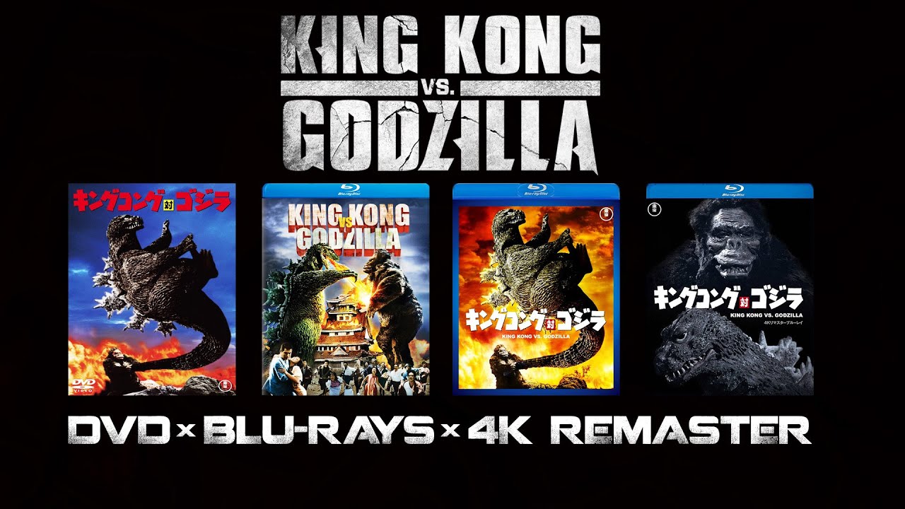 KING KONG VS. GODZILLA (1962) DVD x BLU-RAYS x 4K REMASTER