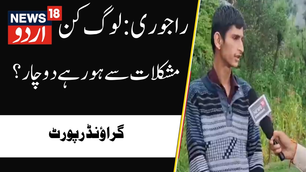 Jammu Kashmir Ground Report in Kashmiri | All Major News of the Day| Politics,Education,Health, Road