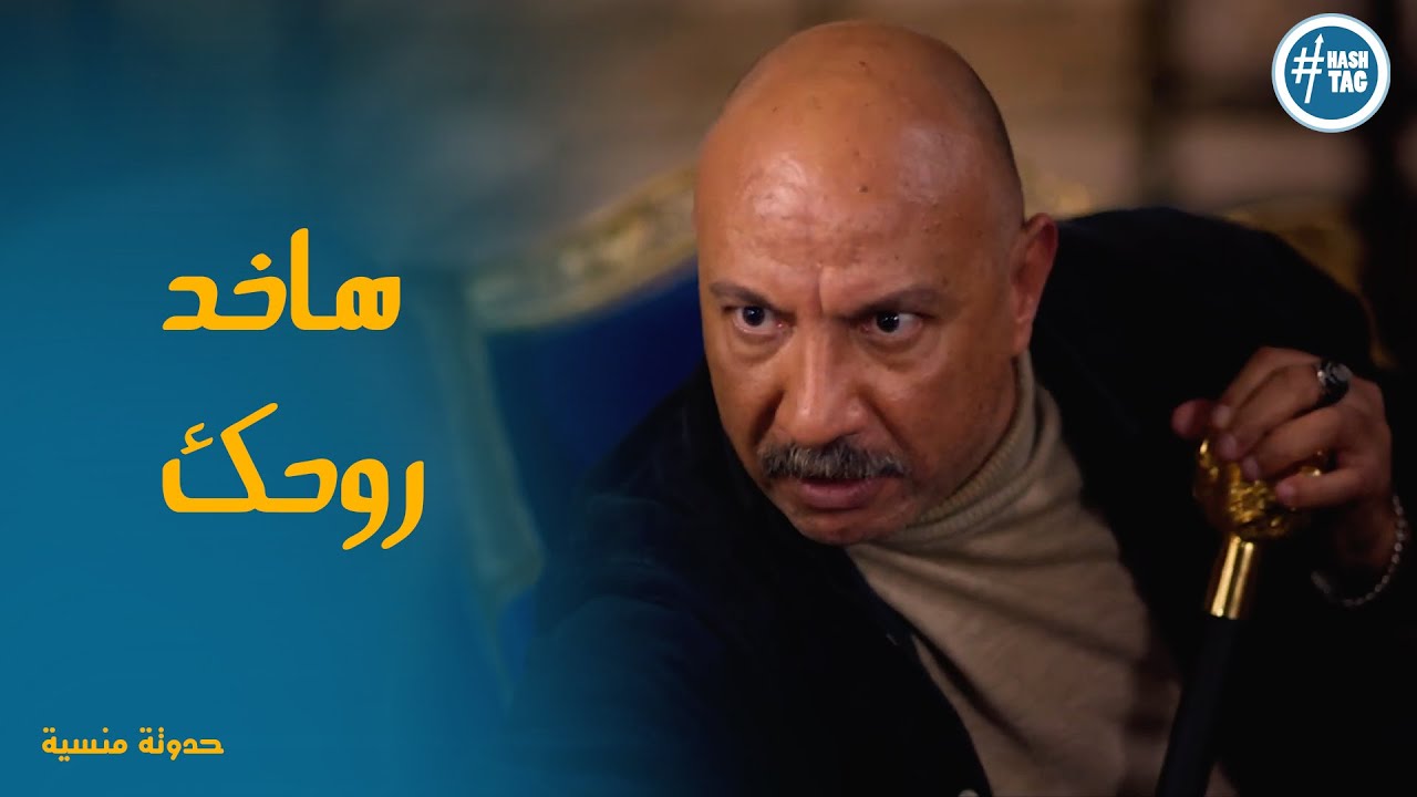 خيرت راح لبيت سعاد وكانت الصدمة  