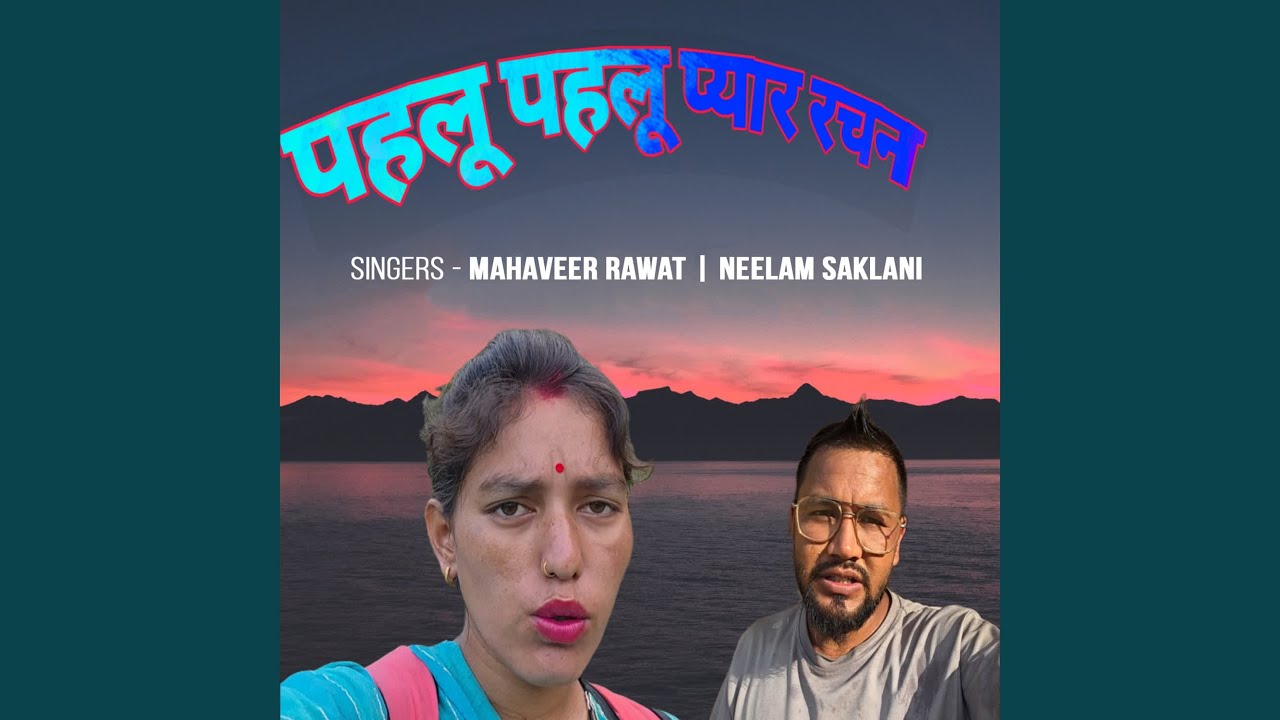 Pehlu Pehlu pyaar Rachna