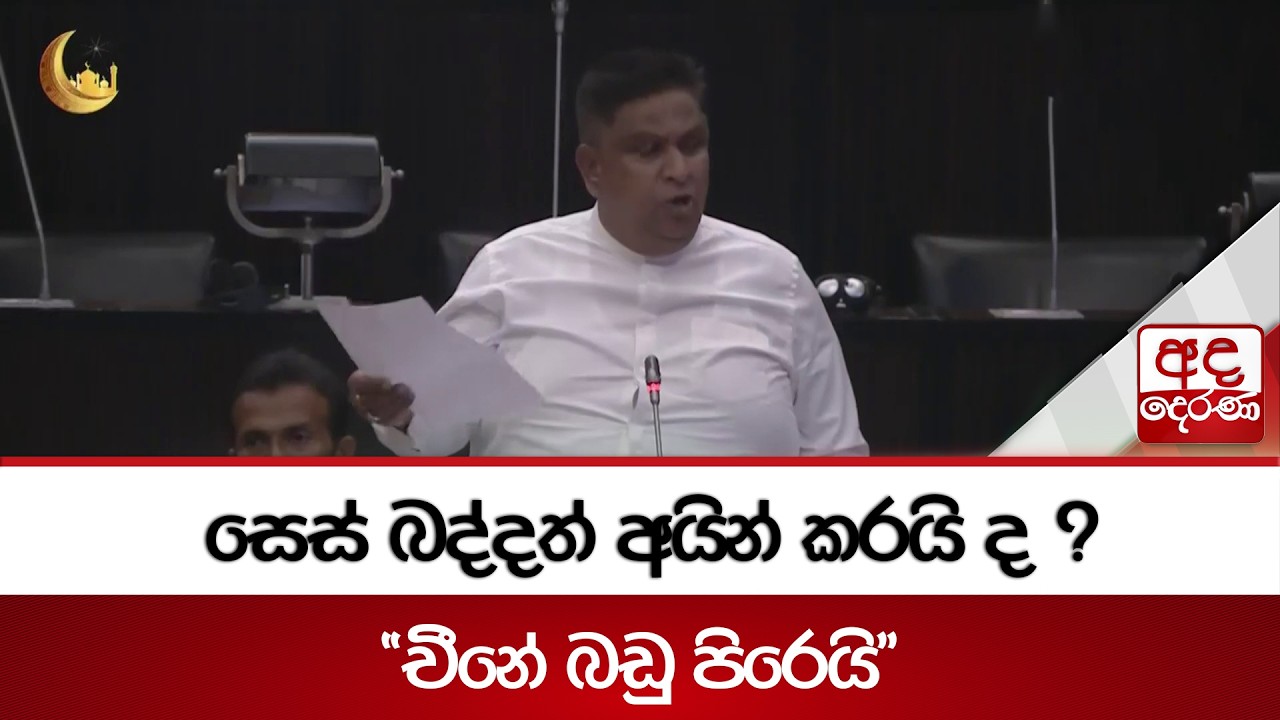 සෙස් බද්දත් අයින් කරයි ද ? 