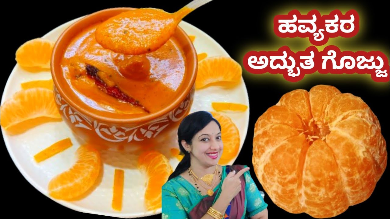 ಕಿತ್ತಳೆ ಹಣ್ಣಿನ ಹವ್ಯಕರ ಈ ರೆಸಿಪಿ ದೋಸೆ, ಚಪಾತಿ, ಅನ್ನ ಎಲ್ಲಾದಕ್ಕೂ ಸೈ, ರುಚಿಯಲ್ಲಿ ಅದ್ಭುತ|Orange Peel Recipe