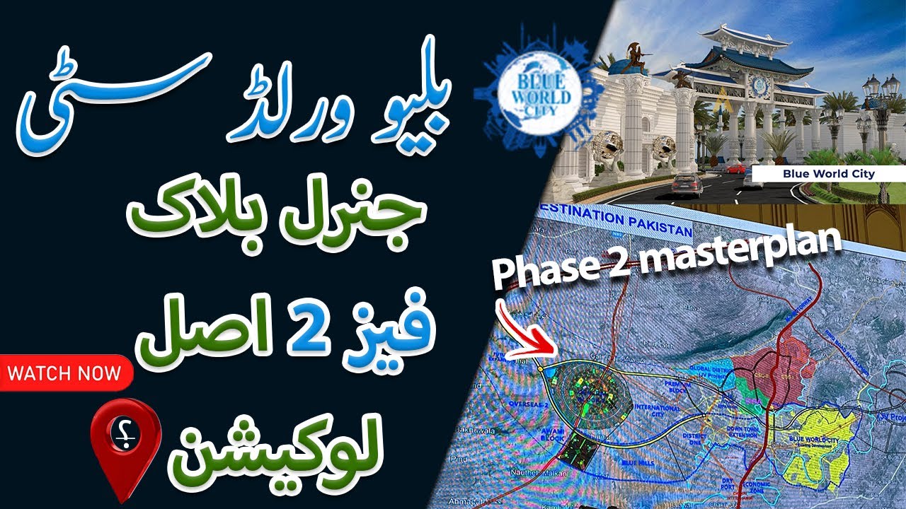 Exploring Blue World City Islamabad General Block Phase 2