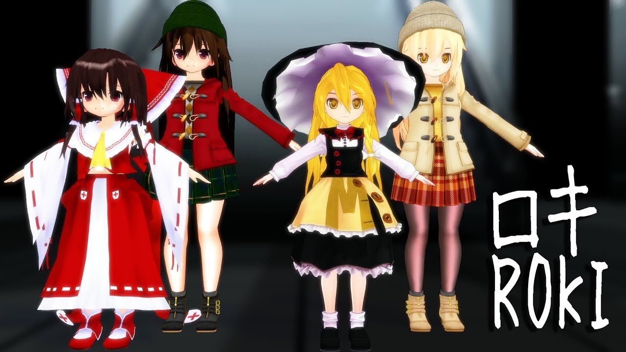 【ロキ】ちび霊夢とちび魔理沙でロキ/ROKI【東方MMD】