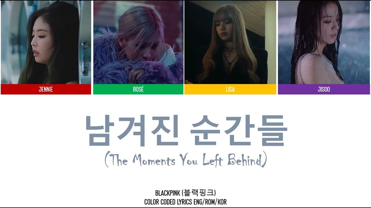 BLACKPINK - 남겨진 순간들 (The Moments You Left Behind) (COLOR CODED LYRICS) (AI Original Song)