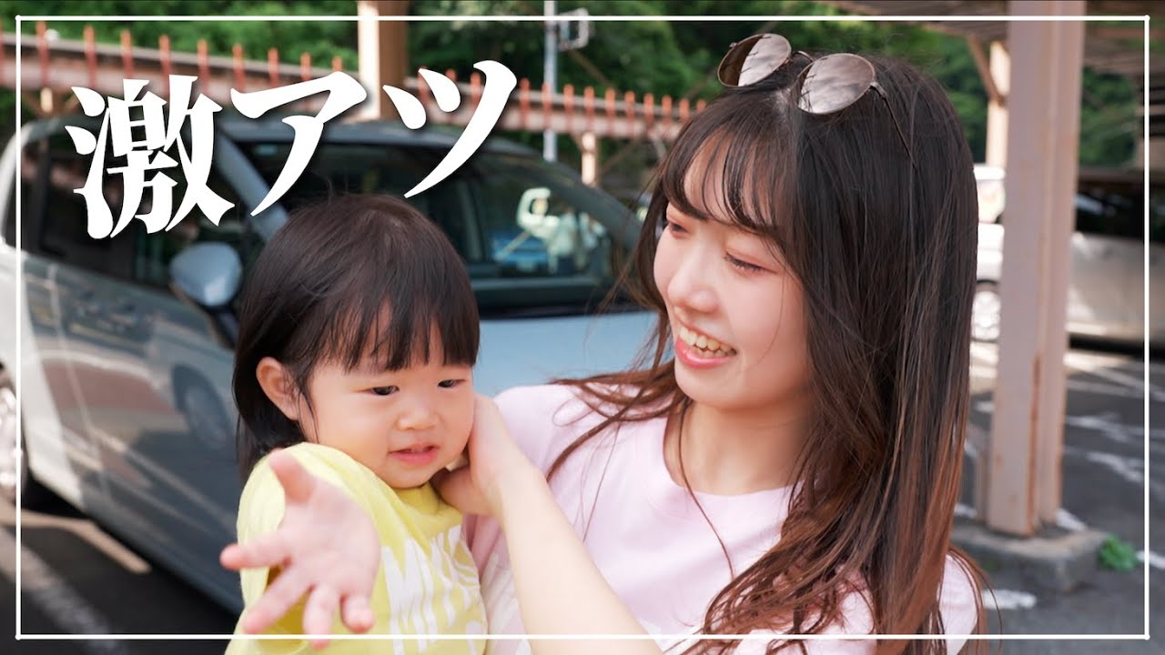 妻と娘と奥多摩デートに行きました