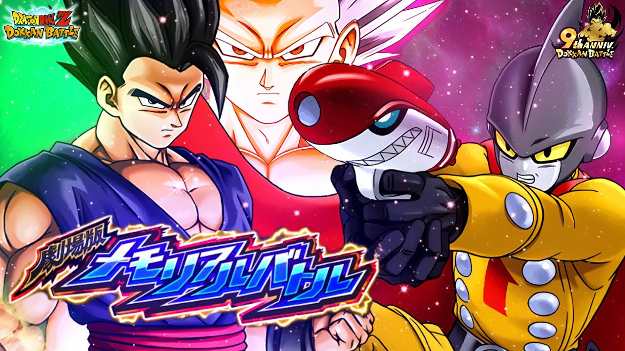 FUMÉS, PAS BESOIN de COMPRENDRE les kits : DBS MEMORIAL BATTLE Nv. 4 (vs GOHAN BEAST)