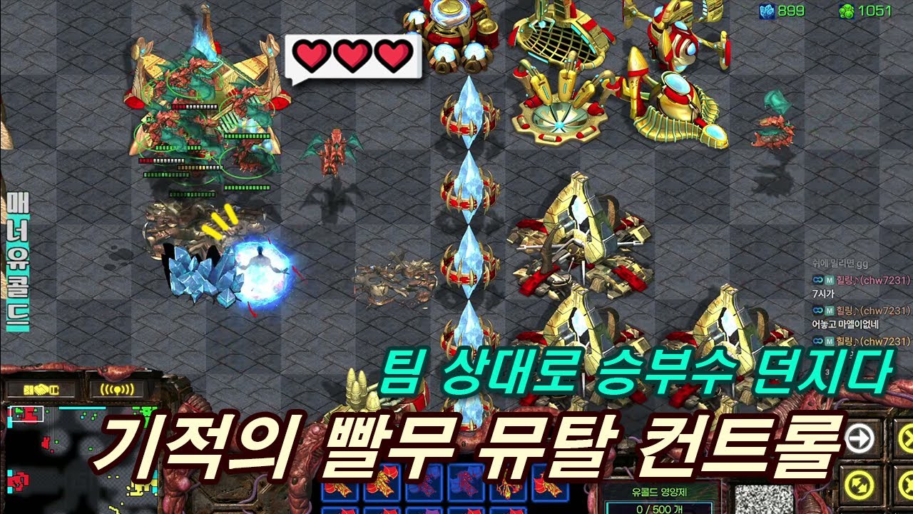 [명승부] 2대3 또 역전 뮤탈로 흔들기 이후 운영!! 역전 가보겠습니다 (feat.힐링님) #빨무 #게임 #빠른무한 #starcraft #zerg #저그뮤탈 #뮤탈컨트롤