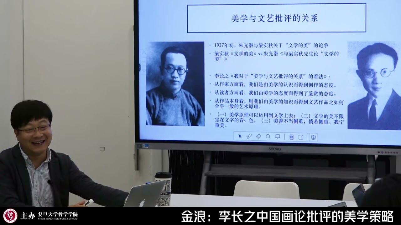 艺术哲学系列讲座   金浪：从“壮美”拯救文人画——李长之中国画论批评的美学策略 - FDU 复旦人