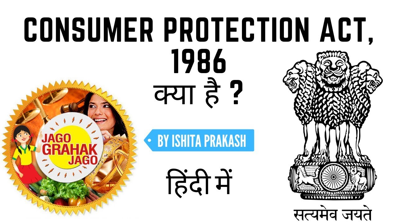 Consumer Protection Act 1986: The Law That Changed India Forever