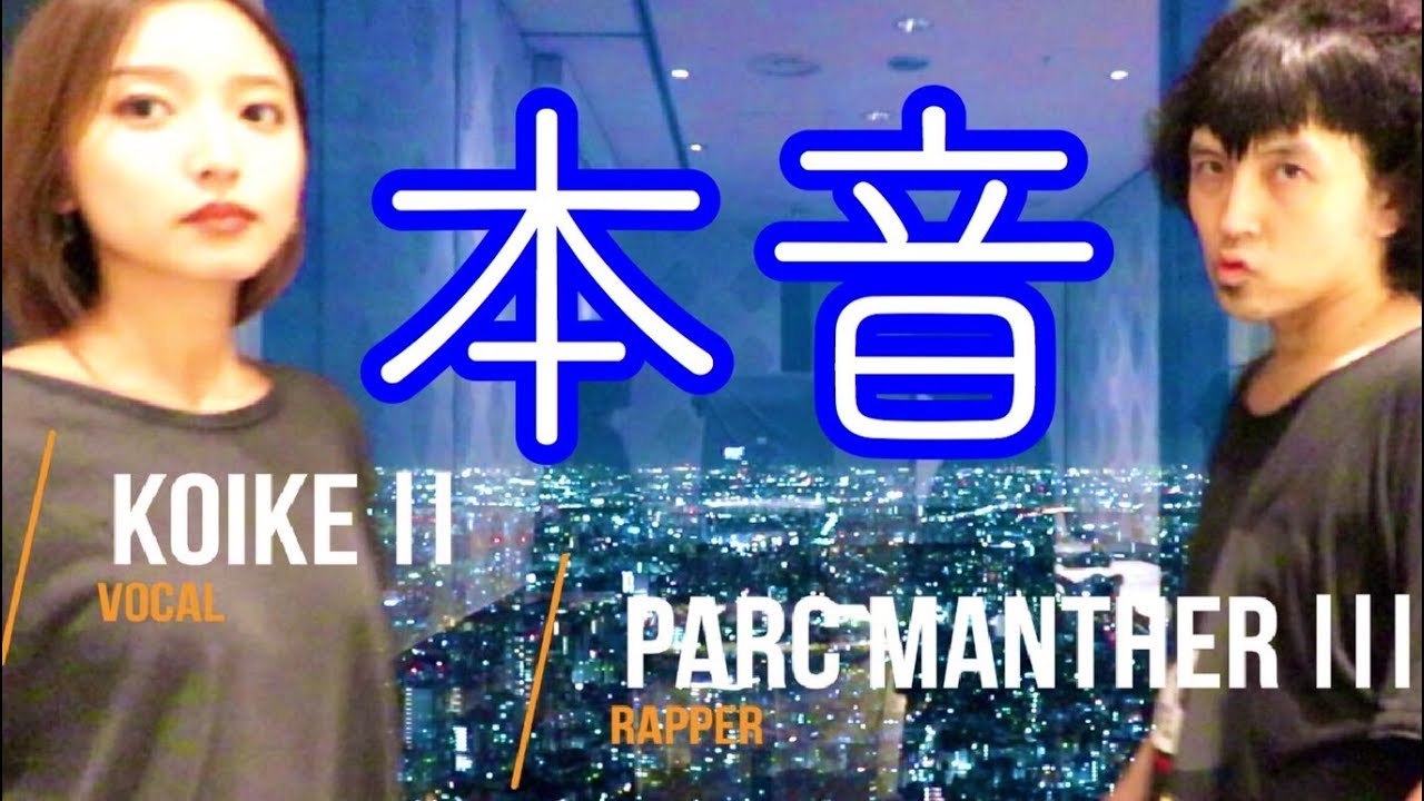 【軟式globe】初めて本音語ります