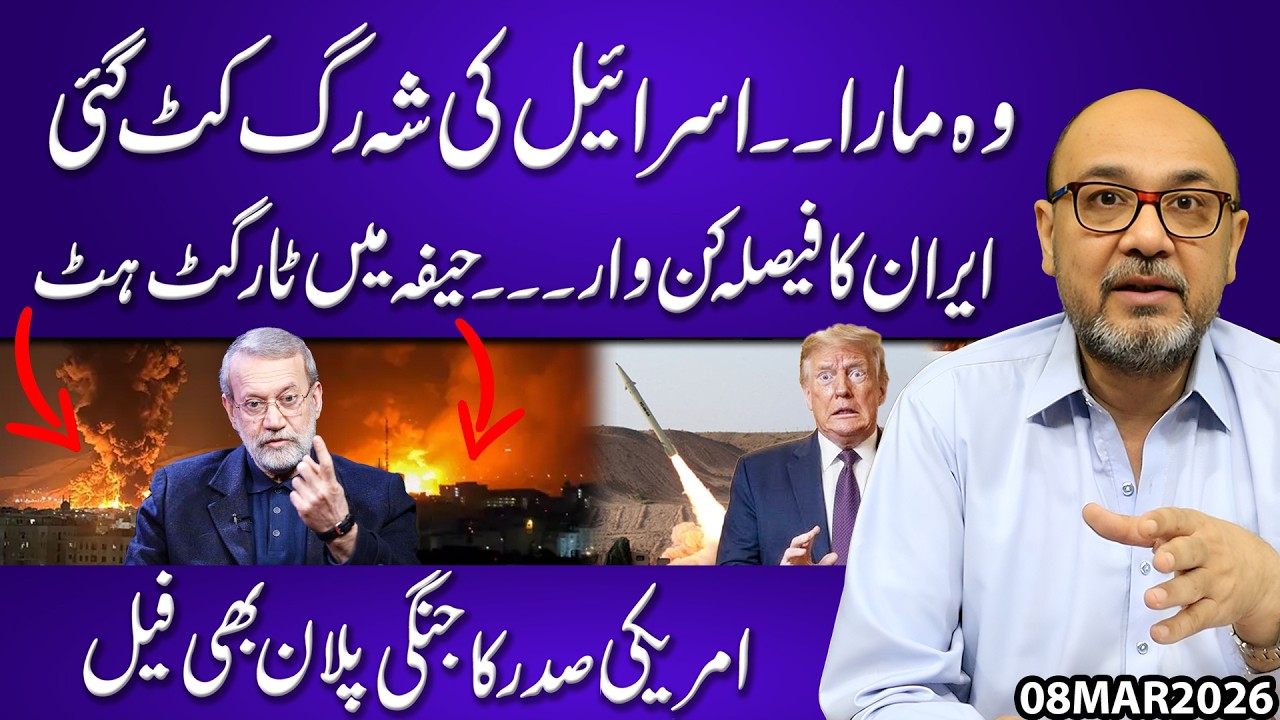 Israel’s Lifeline Hit ? Iran’s Decisive Strike on Haifa | US War Plan Fails ? Breaking Analysis