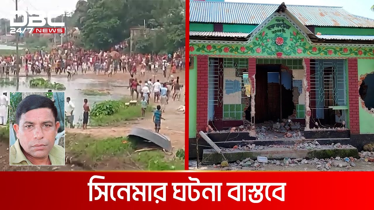 সিনেমার ঘটনা বাস্তবে, ৫৪ বছর ধরে দুই পরিবারের শত্রুতা, মুখোমুখি গ্রামবাসী | DBC NEWS Special