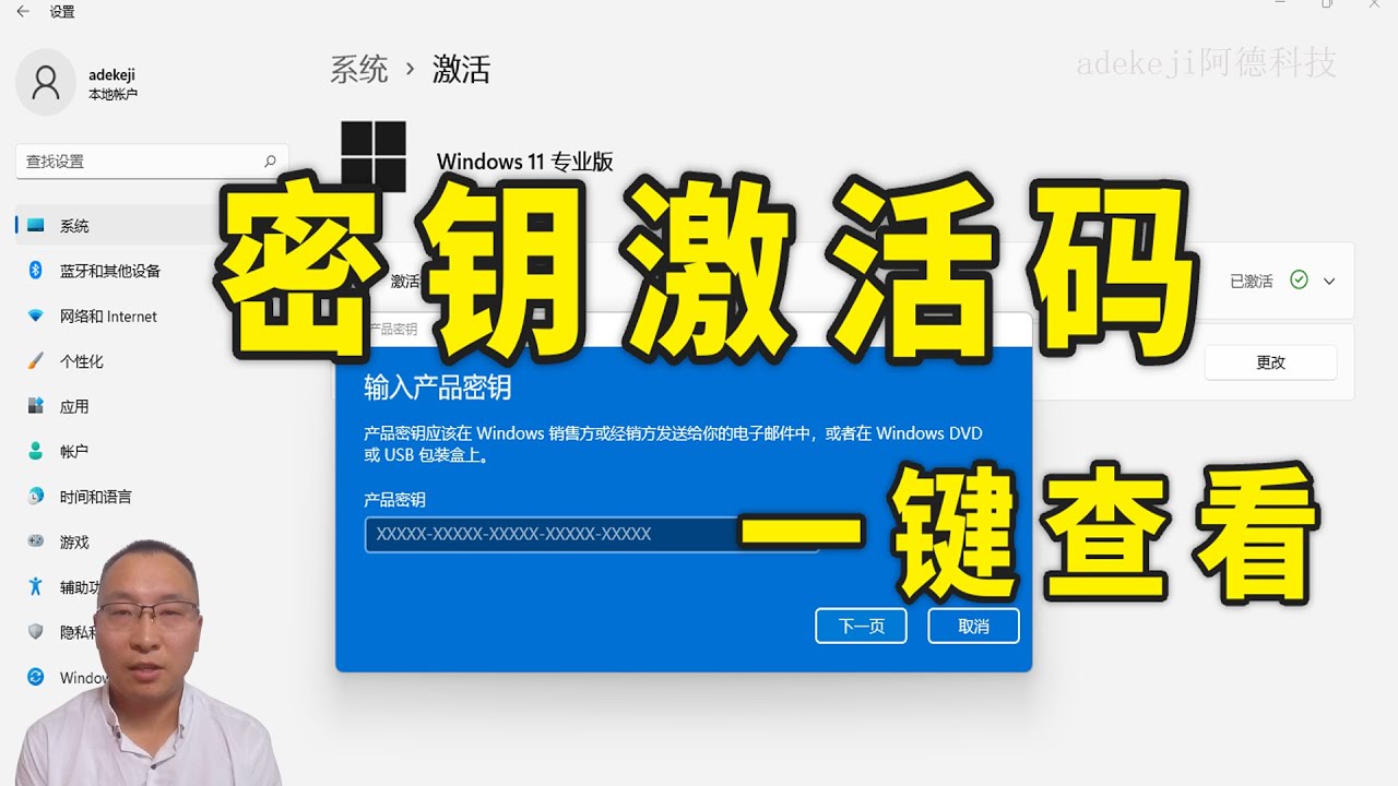 一键查看win11/win10产品密钥激活码详细信息和数字许可证是否永久权利激活？最关键的是查看激活码是否可以重复使用到重新升级配置的其他电脑上？