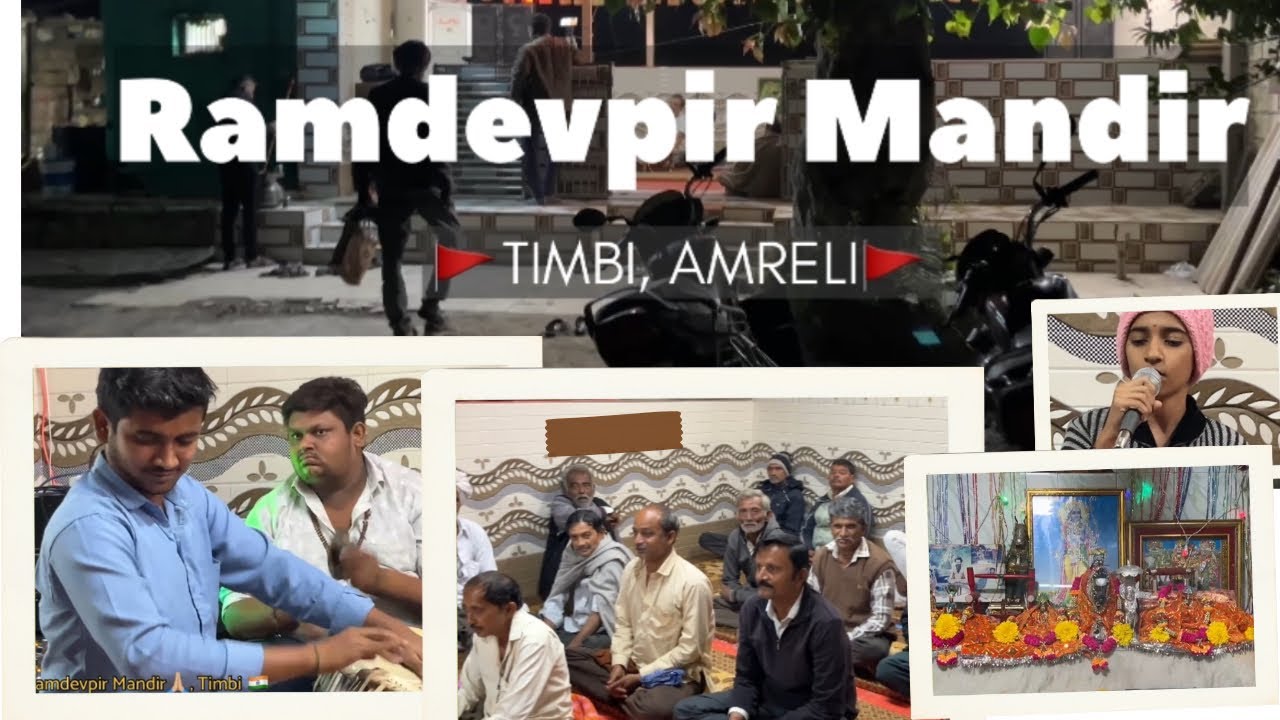 Ramdevpir mandir, Timbi🚩 અગિયારસ ના ભજન 🙏🏼