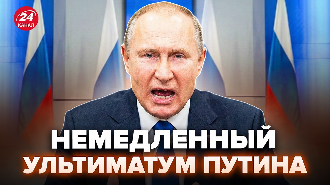 ⚡️НЕ УСПЕЛИ ОБЪЯВИТЬ, как в Кремле ответили. СРЫВ договоренностей с РФ. У Путина вышли с заявлением