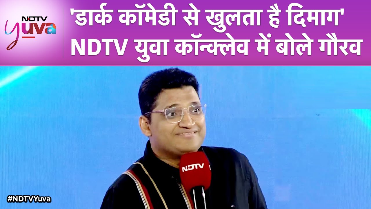 NDTV Yuva Conclave | Dark Comedy से खुलता है दिमाग: Comedian Gaurav Gupta | NDTV India