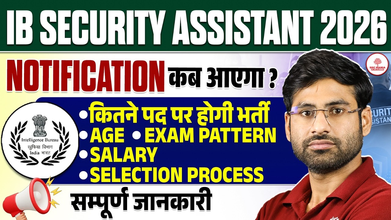 IB Security Assistant 2026 | IB Security Assistant Notification 2026 | IB SA Salary, Qualification