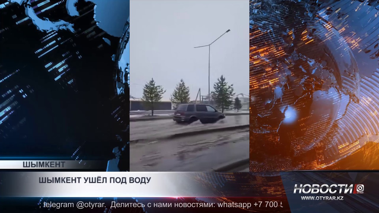 Шымкент под водой: коммунальные службы всю ночь откачивали потоки