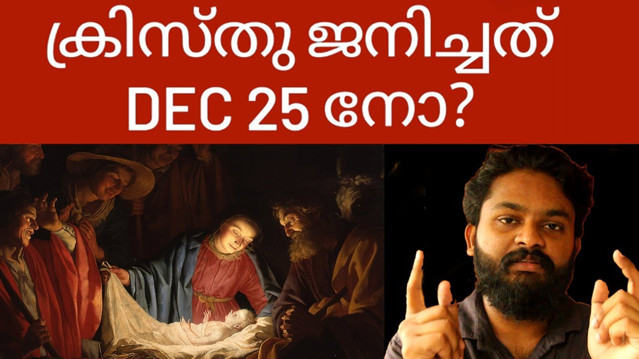 Was JESUS born on Christmas ? | Malayalam Explained
