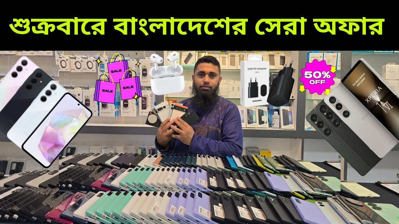 Used Phone Price in Bangladesh 2025💥Used Samsung price in Bangladesh💥iphone price in Bangladesh 2025