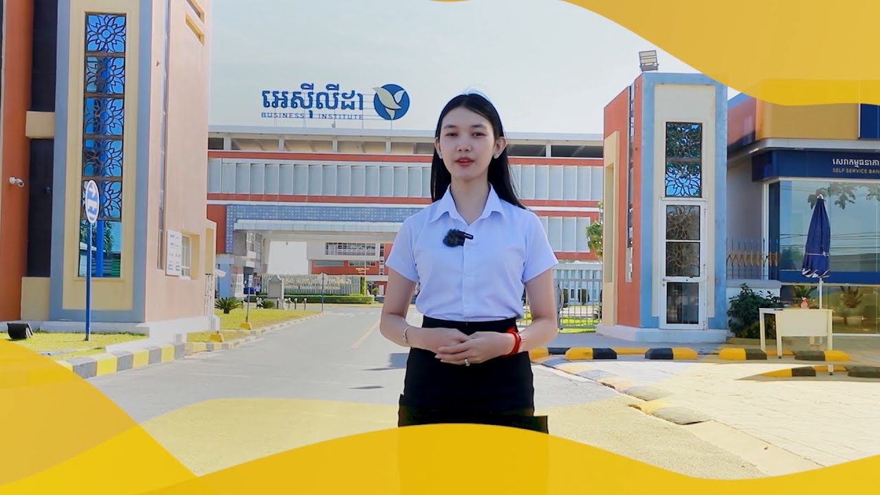 មកជួប កញ្ញា ងួន លីឡាង បង្ហាញពីអគារវិទ្យាស្ថាន ពាណិជ្ជសាស្រ្ត អេស៊ីលីដា ដ៏ធំស្កឹមស្កៃ និងស្រស់ស្អាត