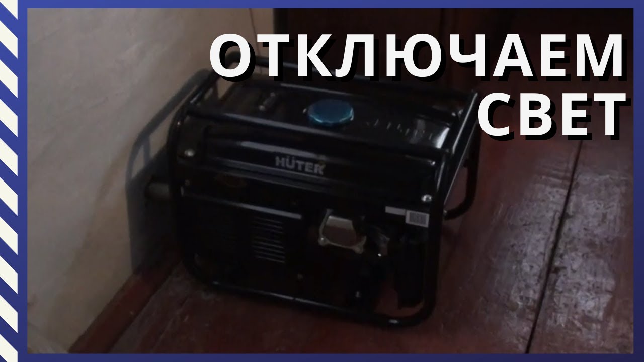 Проверка генератора/ Поездка в горы и Освещение сарая/ #ПереездНаАлтай#ПереездВдеревню