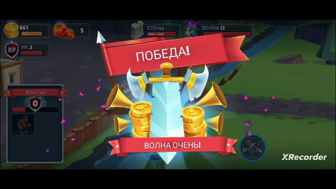 Game of Warries