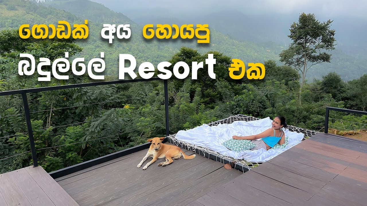 අහස දිහා බලන් ඉන්න පුලුවන් ලස්සන Resort එකක් | Honeymoon Resort Badulla | @traveljoduwa 