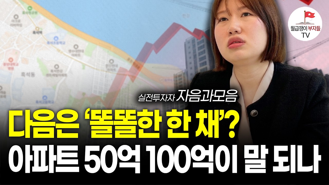 올해는 한 끗 차이로 집 '선택'의 결과가 바뀝니다.